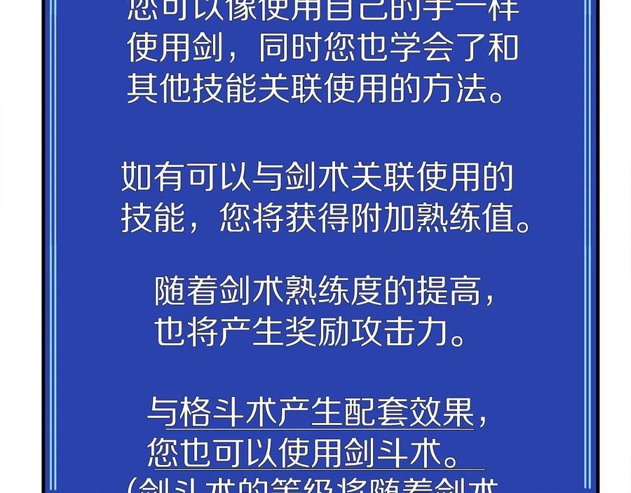 ARK：游戏新世界 第12话 暴走 第96页