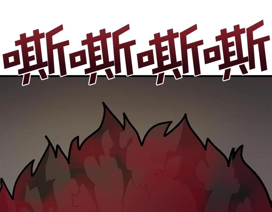 ARK：游戏新世界 第12话 暴走 第108页