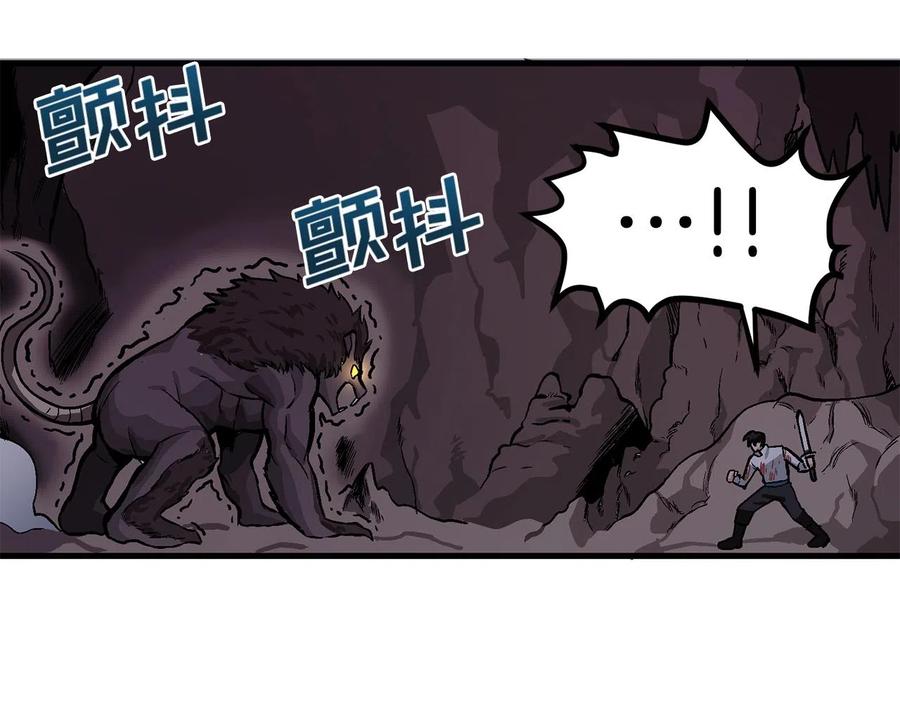 ARK：游戏新世界 第12话 暴走 第63页