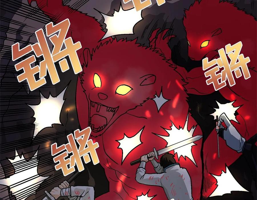 ARK：游戏新世界 第12话 暴走 第128页