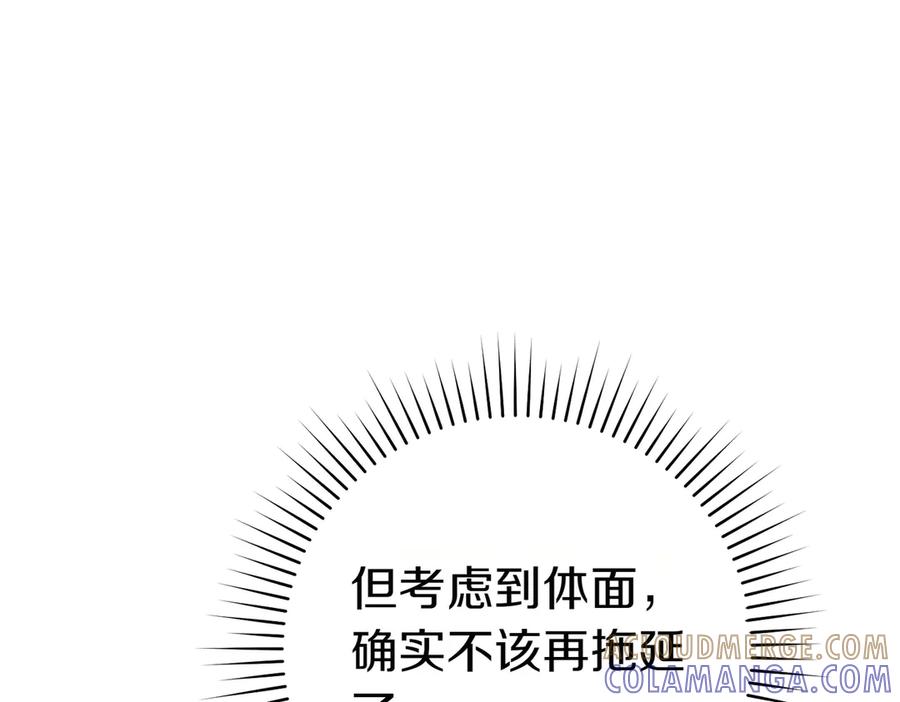 《这个婚绝对会成功》第30话 迂回战术 第121页