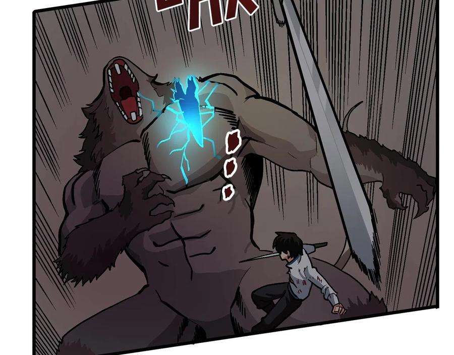 ARK：游戏新世界 第12话 暴走 第92页