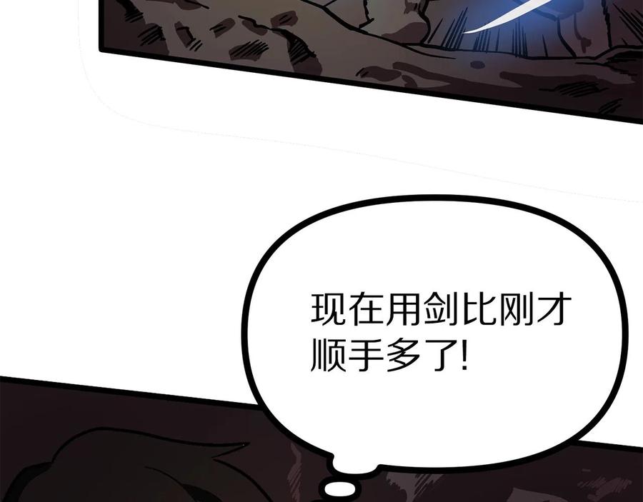ARK：游戏新世界 第12话 暴走 第104页