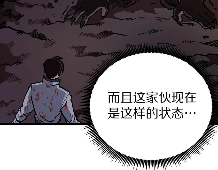 ARK：游戏新世界 第12话 暴走 第76页