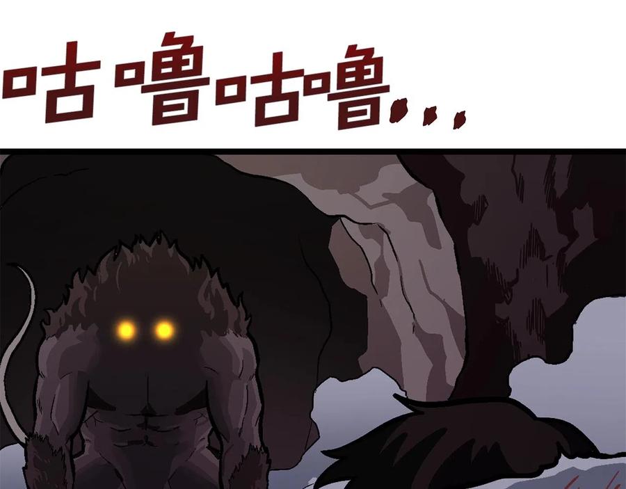 ARK：游戏新世界 第12话 暴走 第56页