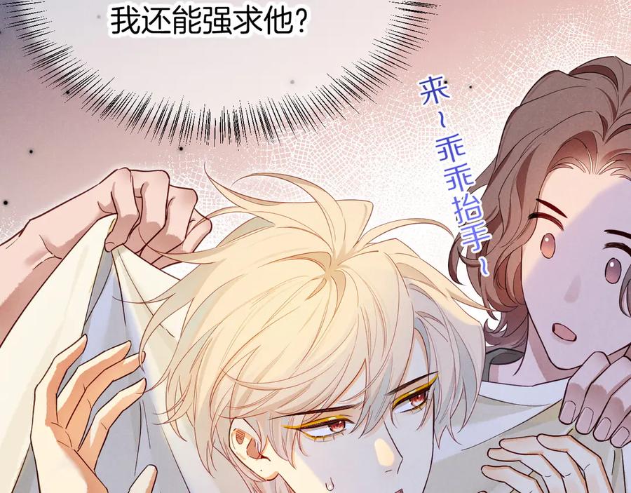 再见，我的国王 第111话 拒之门外 第147页