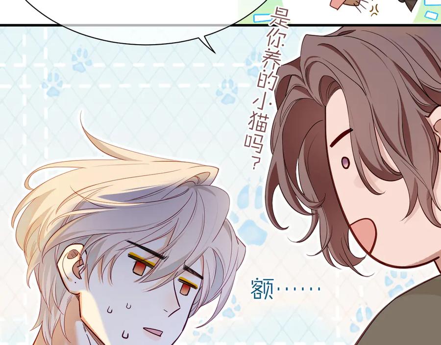 再见，我的国王 第111话 拒之门外 第142页