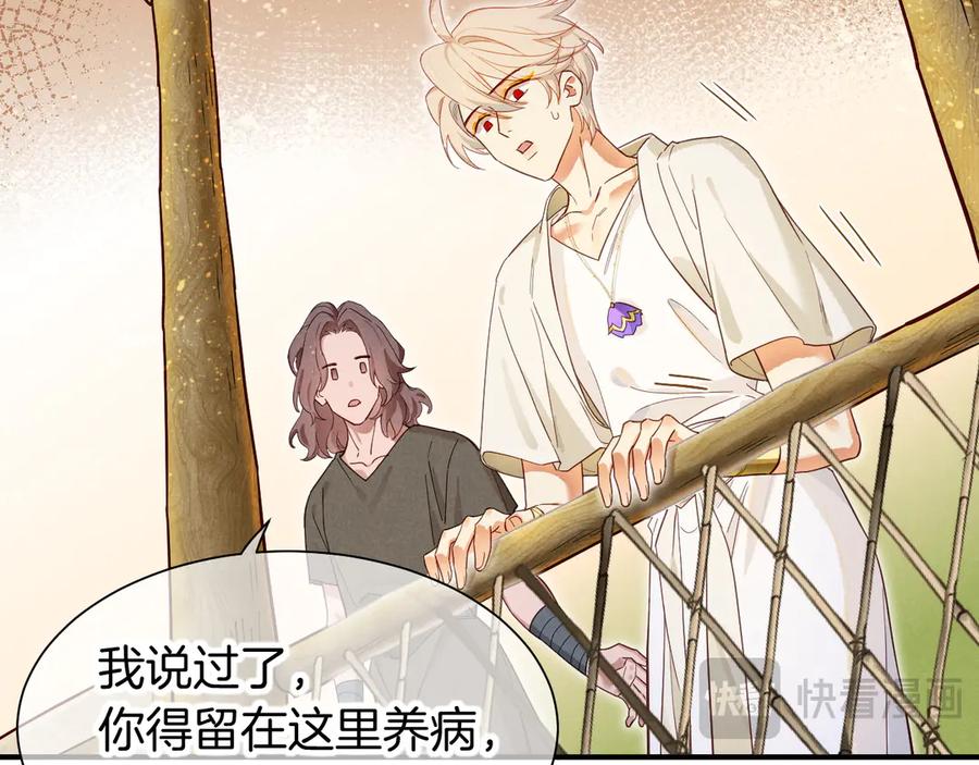 再见，我的国王 第111话 拒之门外 第155页