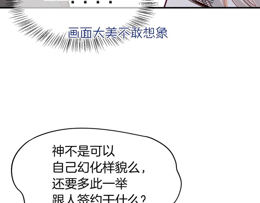 再见，我的国王 第111话 拒之门外 第167页