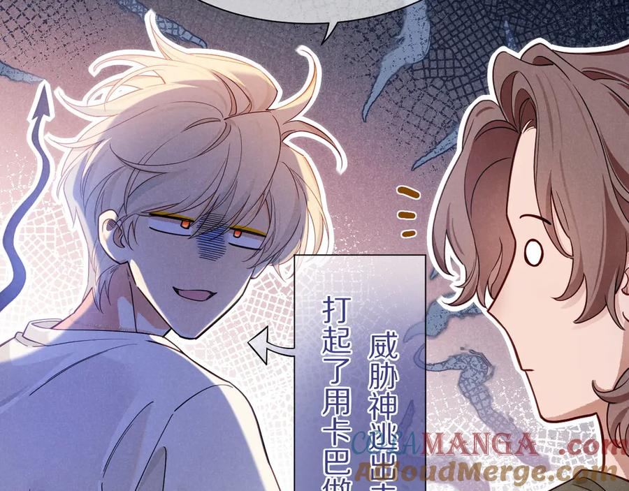 再见，我的国王 第111话 拒之门外 第157页