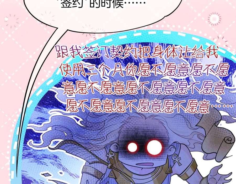再见，我的国王 第111话 拒之门外 第164页