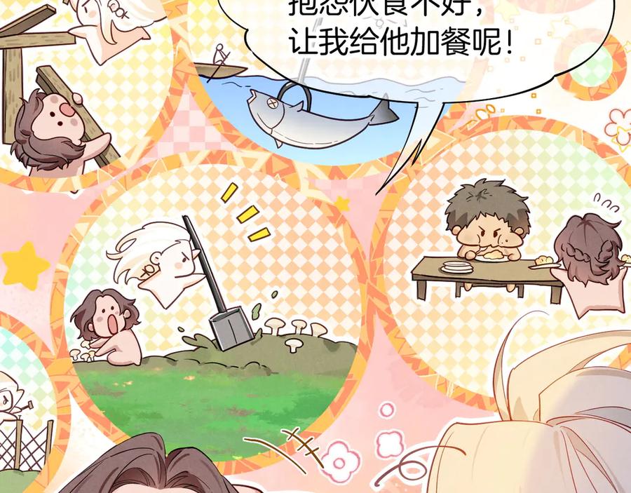再见，我的国王 第111话 拒之门外 第160页
