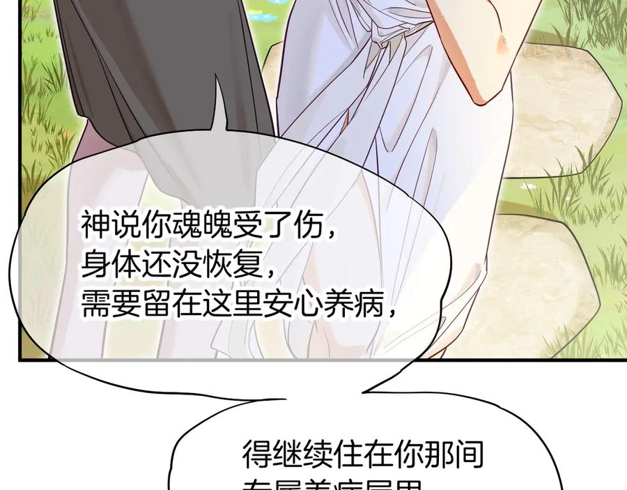 再见，我的国王 第111话 拒之门外 第140页