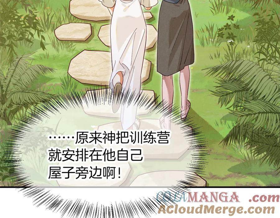 再见，我的国王 第111话 拒之门外 第153页