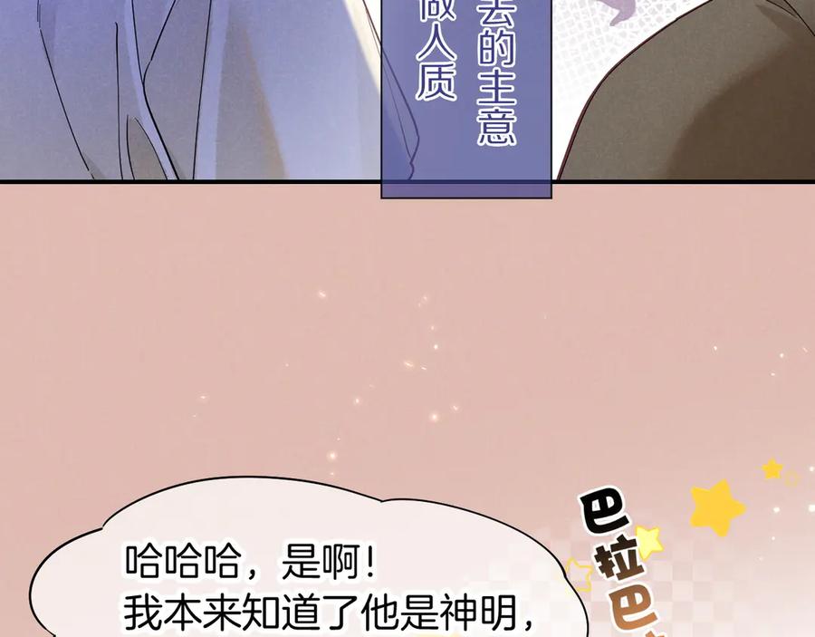 再见，我的国王 第111话 拒之门外 第158页