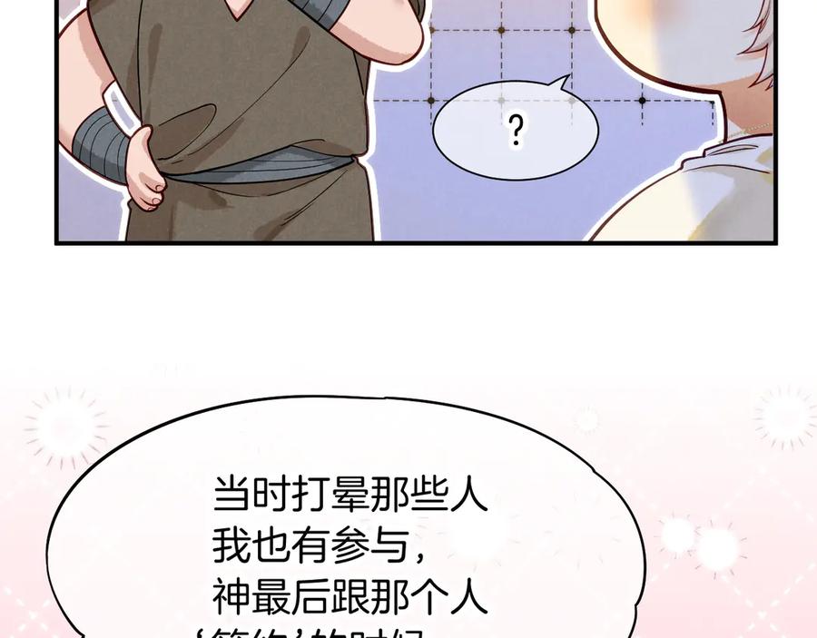 再见，我的国王 第111话 拒之门外 第163页