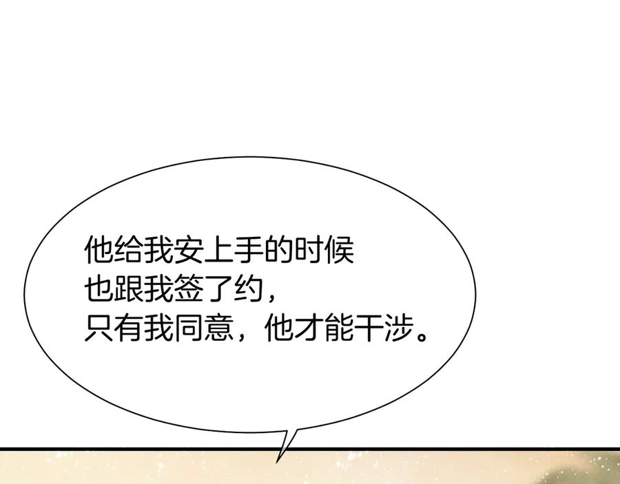 再见，我的国王 第111话 拒之门外 第172页