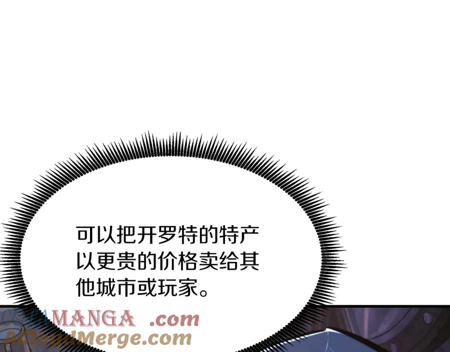 ARK：游戏新世界 第126话 开启新支线任务 第173页