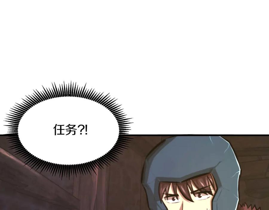ARK：游戏新世界 第126话 开启新支线任务 第156页