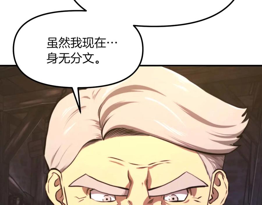 ARK：游戏新世界 第126话 开启新支线任务 第167页