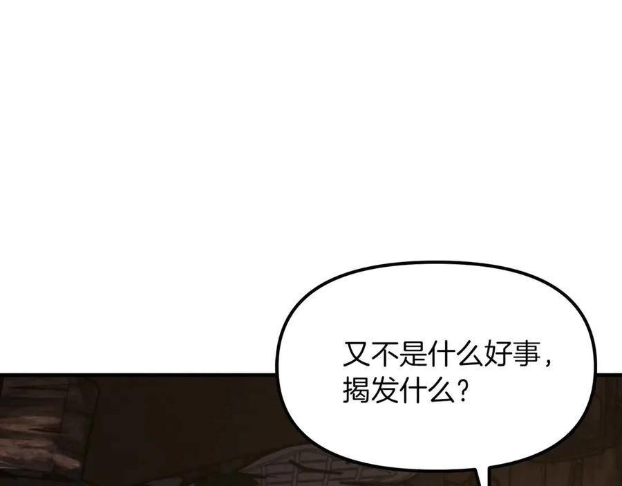 ARK：游戏新世界 第126话 开启新支线任务 第142页