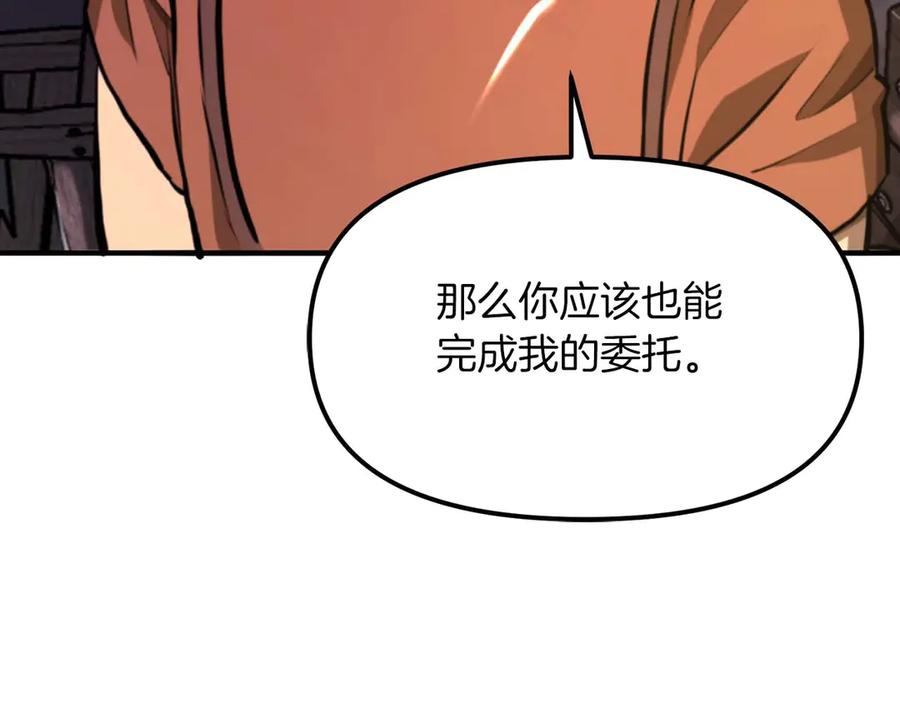 ARK：游戏新世界 第126话 开启新支线任务 第154页