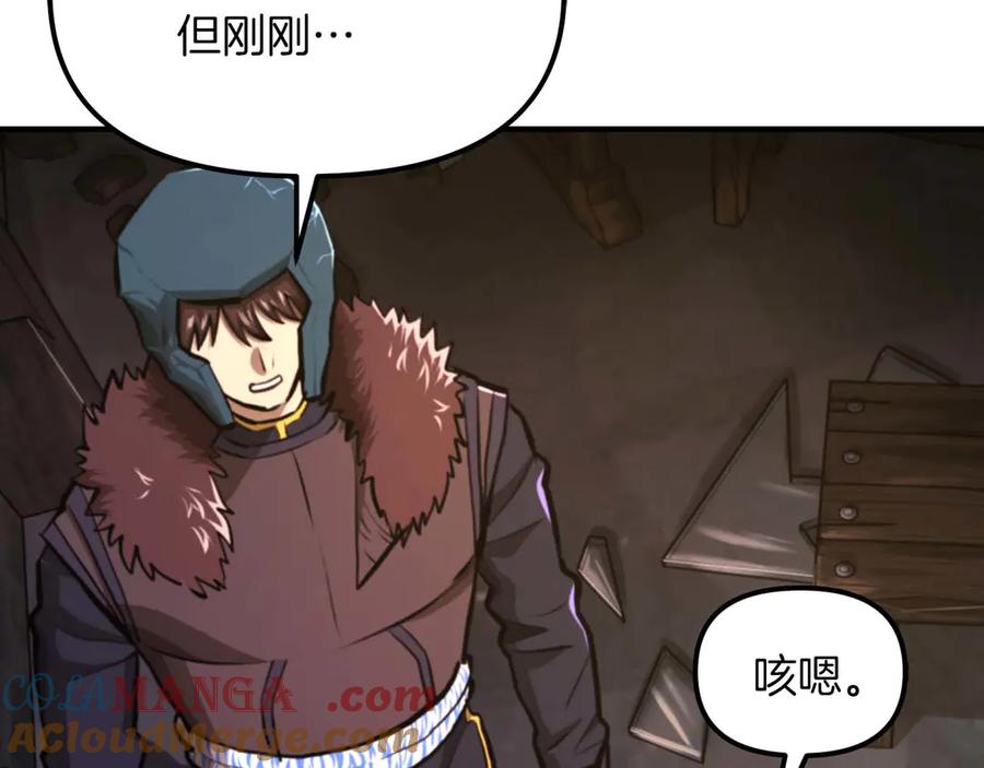 ARK：游戏新世界 第126话 开启新支线任务 第149页