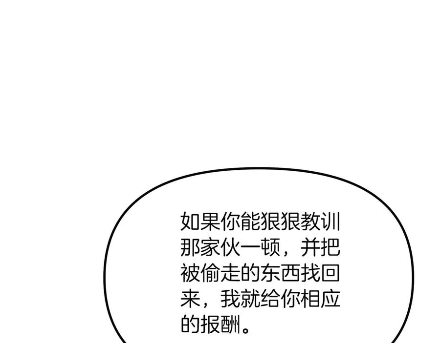 ARK：游戏新世界 第126话 开启新支线任务 第166页