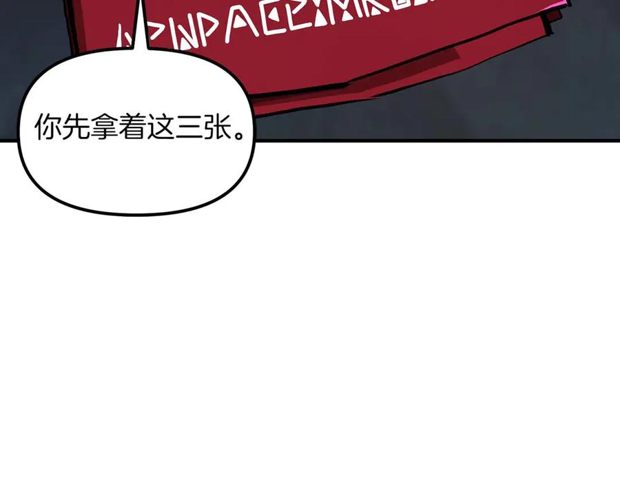 ARK：游戏新世界 第126话 开启新支线任务 第188页