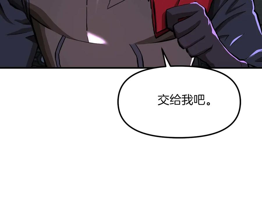 ARK：游戏新世界 第126话 开启新支线任务 第211页