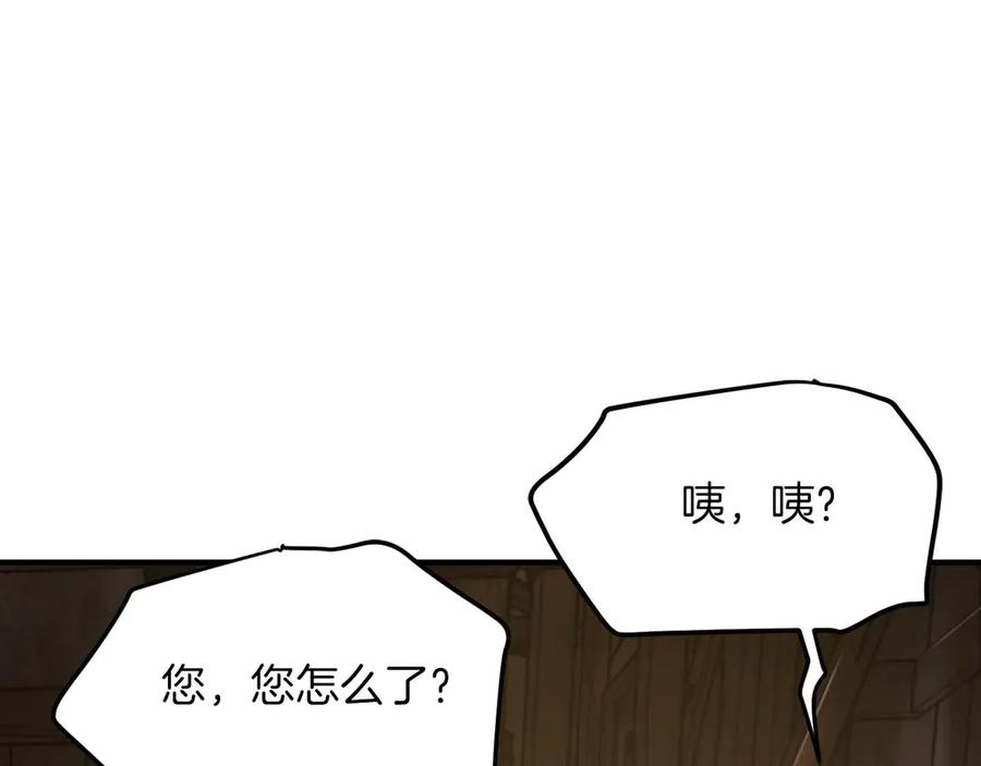 ARK：游戏新世界 第126话 开启新支线任务 第114页