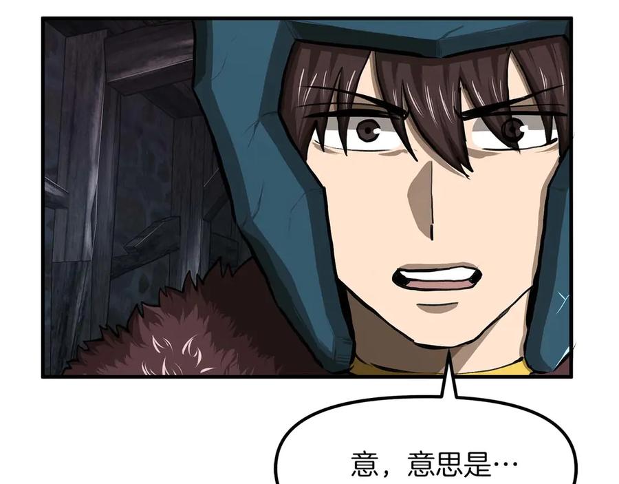 ARK：游戏新世界 第126话 开启新支线任务 第202页