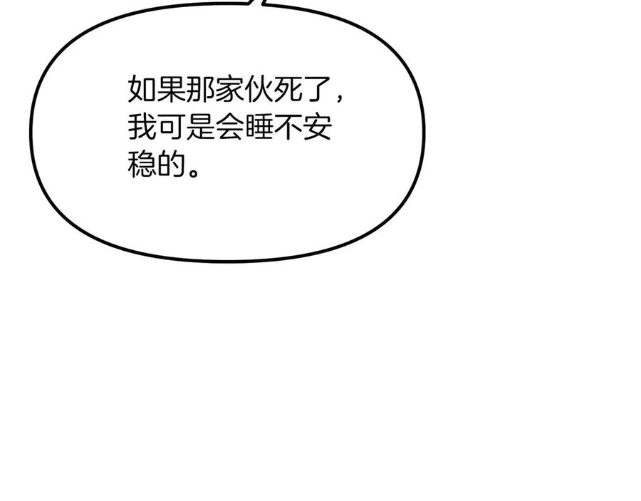 ARK：游戏新世界 第126话 开启新支线任务 第200页