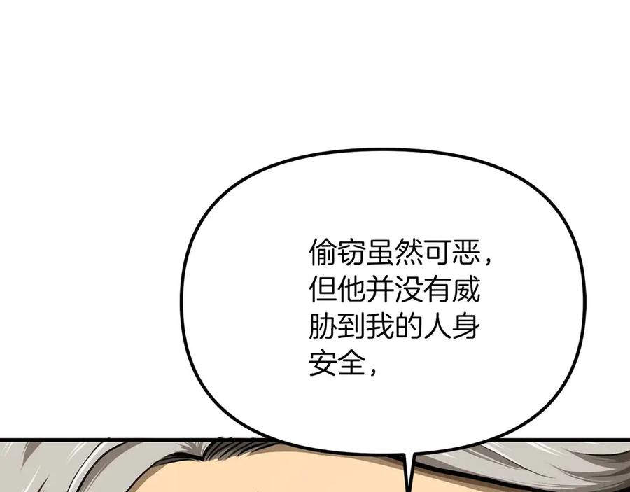 ARK：游戏新世界 第126话 开启新支线任务 第198页