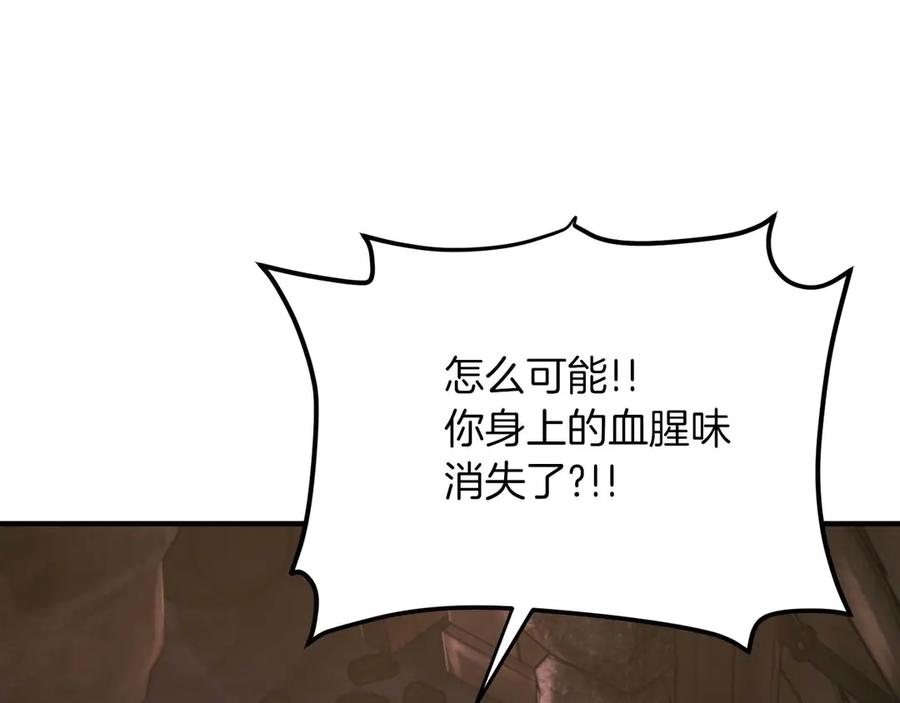 ARK：游戏新世界 第126话 开启新支线任务 第118页