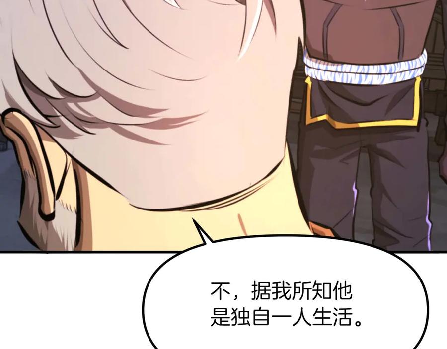 ARK：游戏新世界 第126话 开启新支线任务 第180页