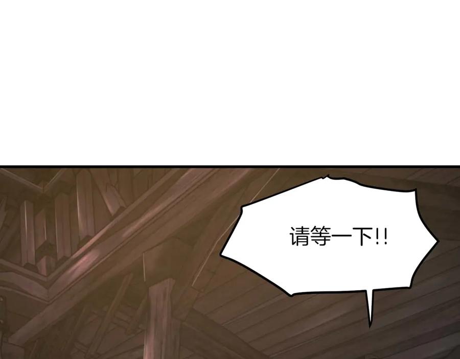 ARK：游戏新世界 第126话 开启新支线任务 第132页