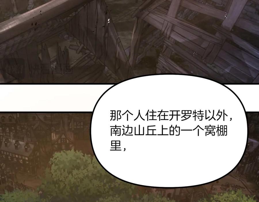 ARK：游戏新世界 第126话 开启新支线任务 第160页