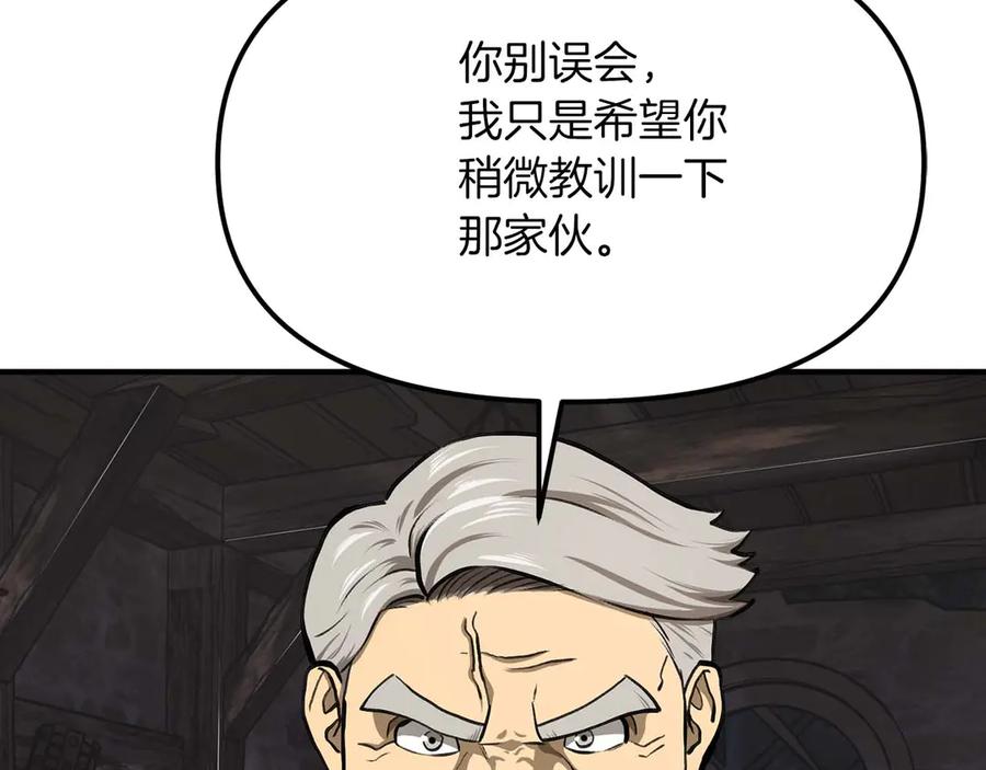 ARK：游戏新世界 第126话 开启新支线任务 第194页