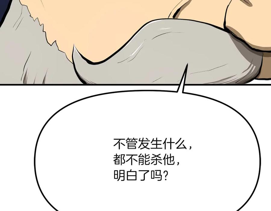 ARK：游戏新世界 第126话 开启新支线任务 第206页