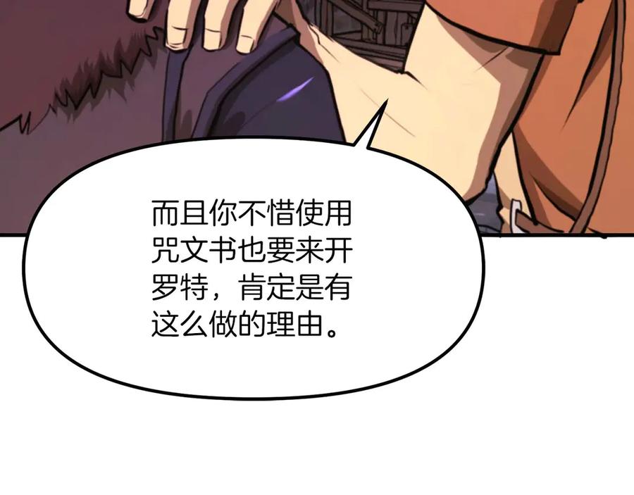 ARK：游戏新世界 第126话 开启新支线任务 第144页