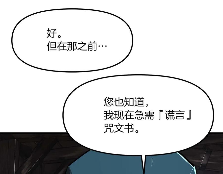 ARK：游戏新世界 第126话 开启新支线任务 第182页
