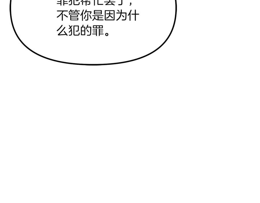 ARK：游戏新世界 第126话 开启新支线任务 第151页