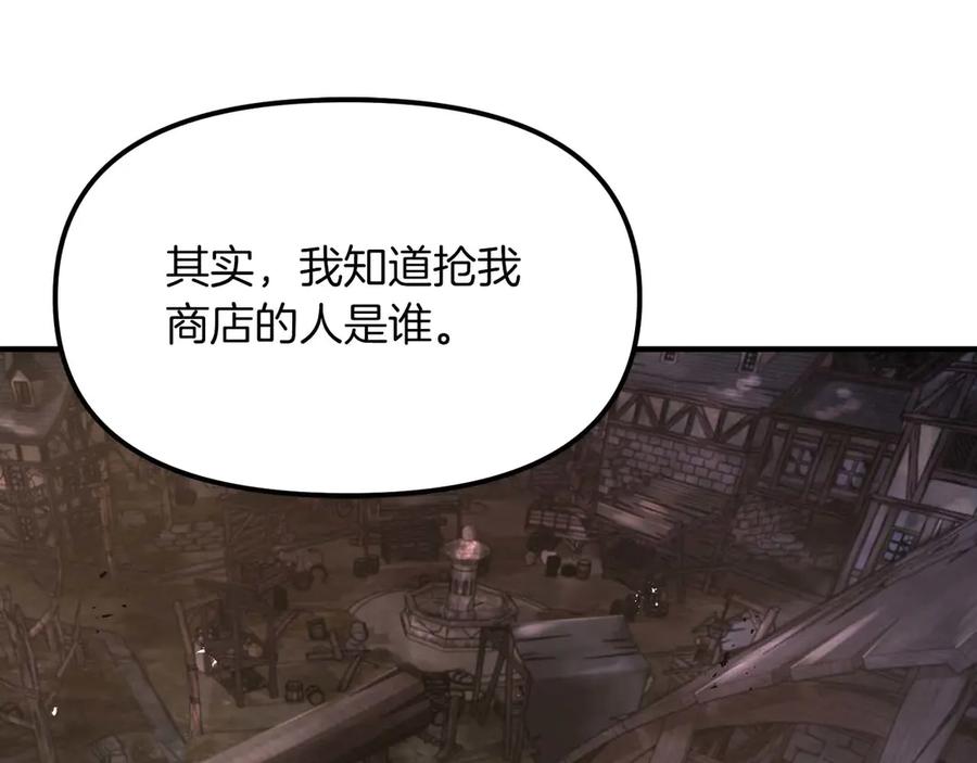 ARK：游戏新世界 第126话 开启新支线任务 第159页