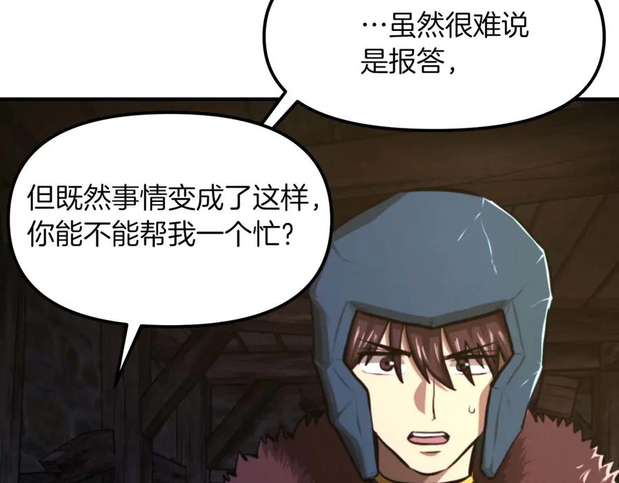 ARK：游戏新世界 第126话 开启新支线任务 第146页