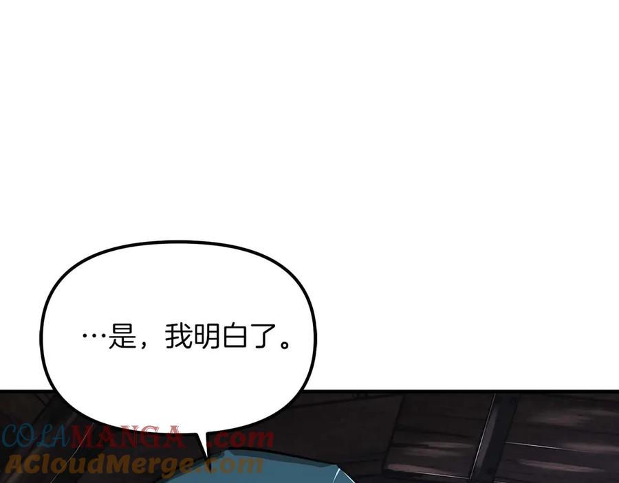 ARK：游戏新世界 第126话 开启新支线任务 第209页