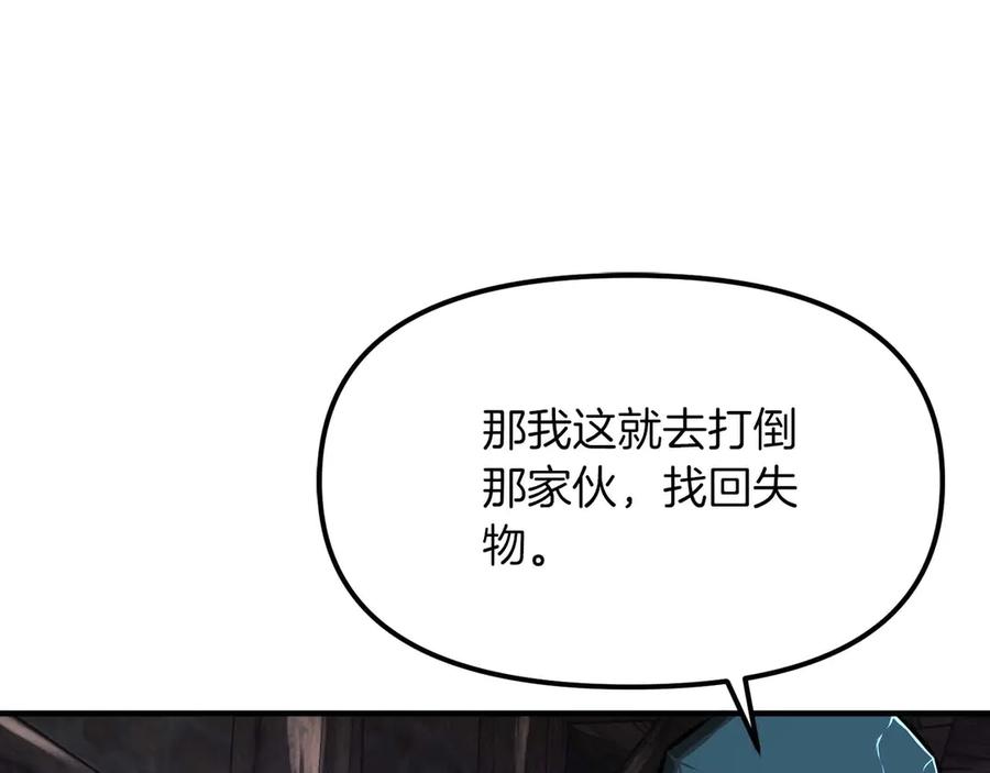 ARK：游戏新世界 第126话 开启新支线任务 第190页