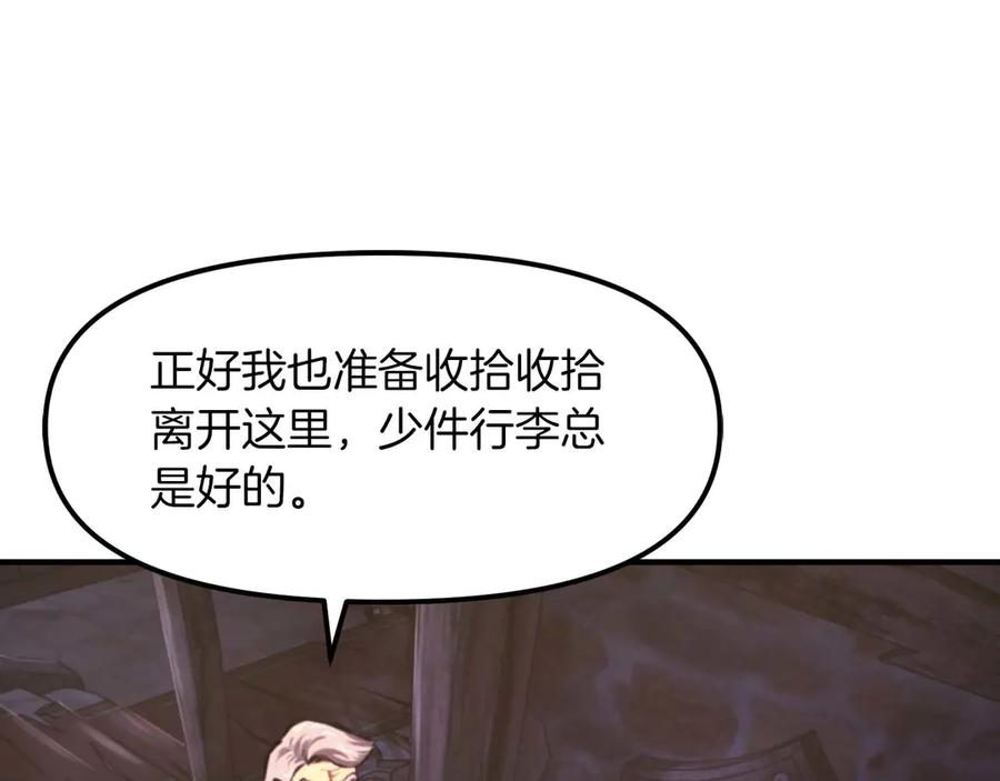 ARK：游戏新世界 第126话 开启新支线任务 第170页