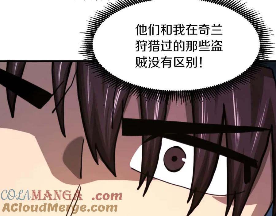ARK：游戏新世界 第126话 开启新支线任务 第125页