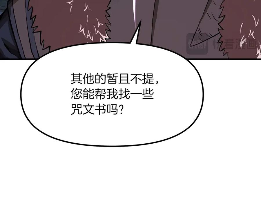 ARK：游戏新世界 第126话 开启新支线任务 第184页